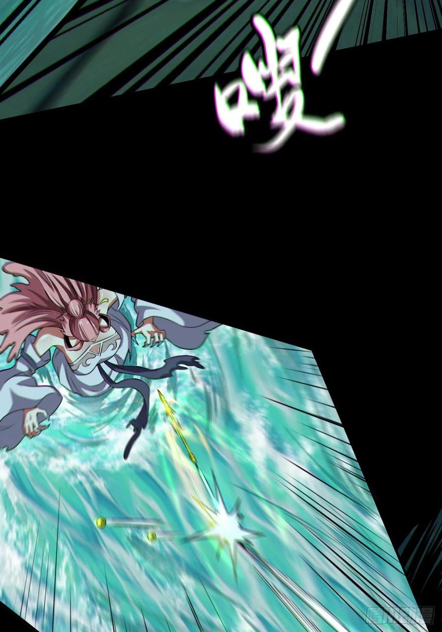 都市捉妖人 - 暴怒的河姬 - 第6张图