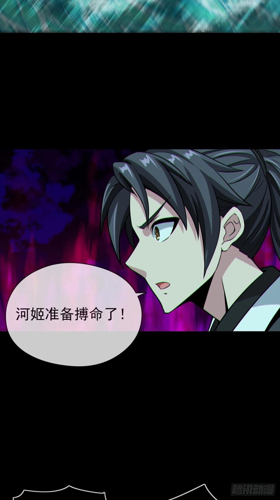 都市捉妖人 - 暴怒的河姬 - 第16张图