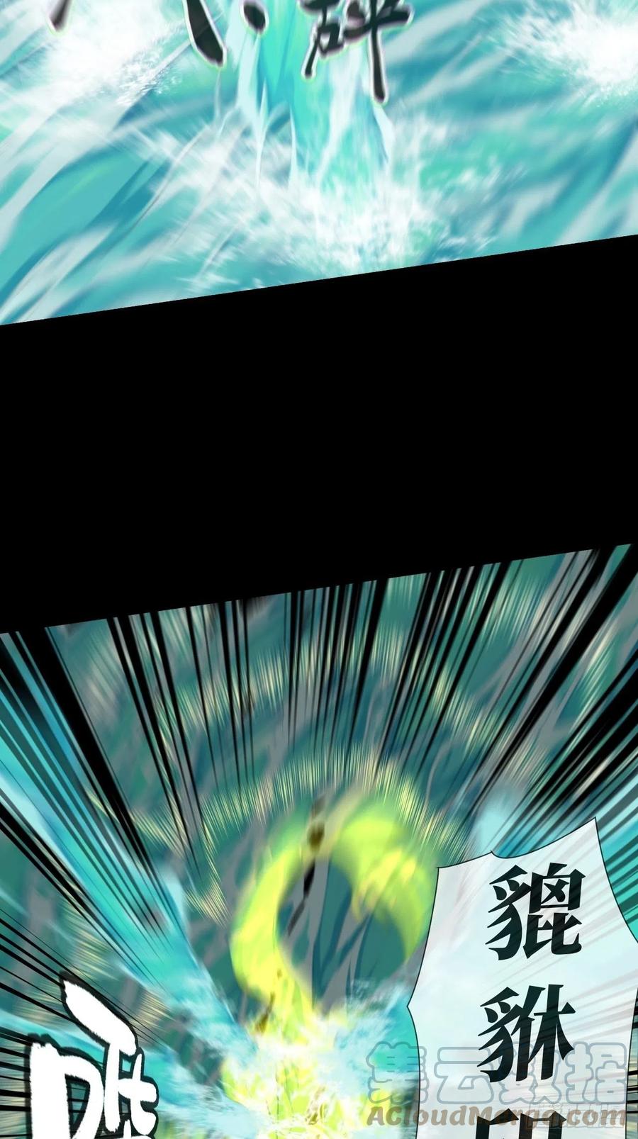 都市捉妖人 - 暴怒的河姬 - 第19张图