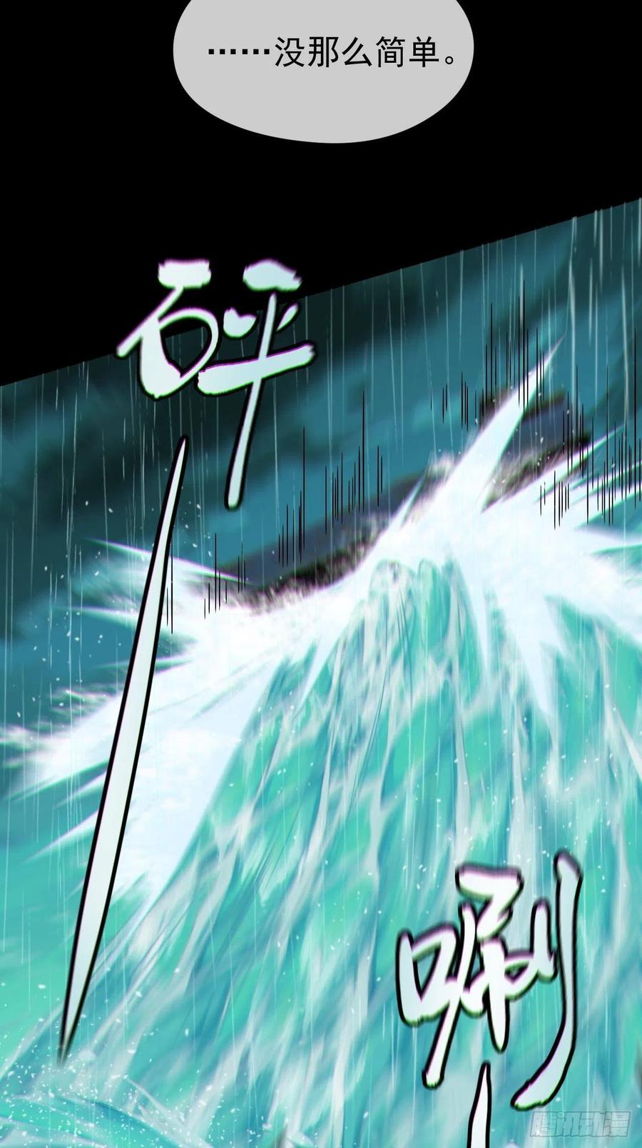 都市捉妖人 - 暴怒的河姬 - 第24张图