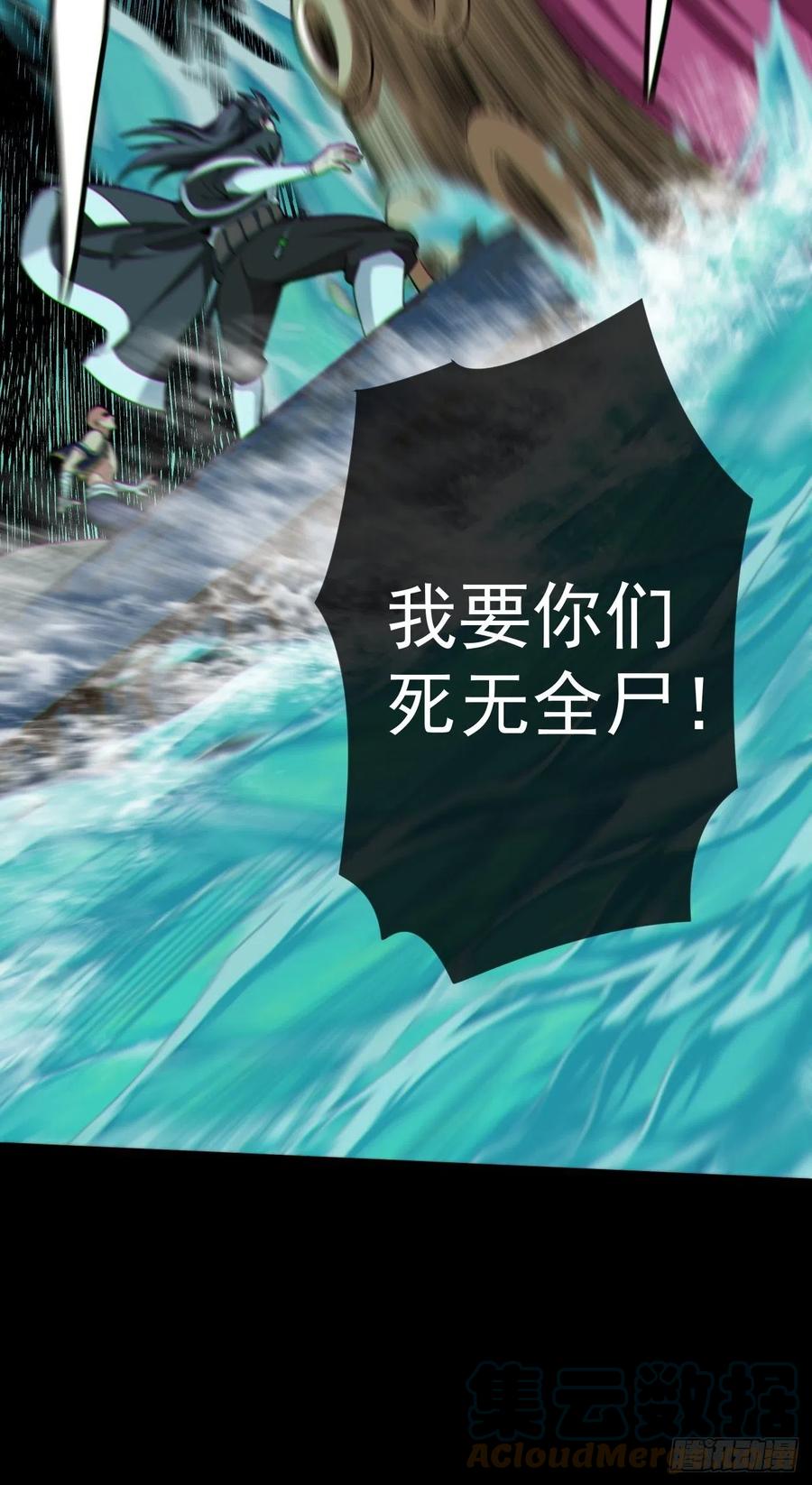 都市捉妖人 - 暴怒的河姬 - 第31张图