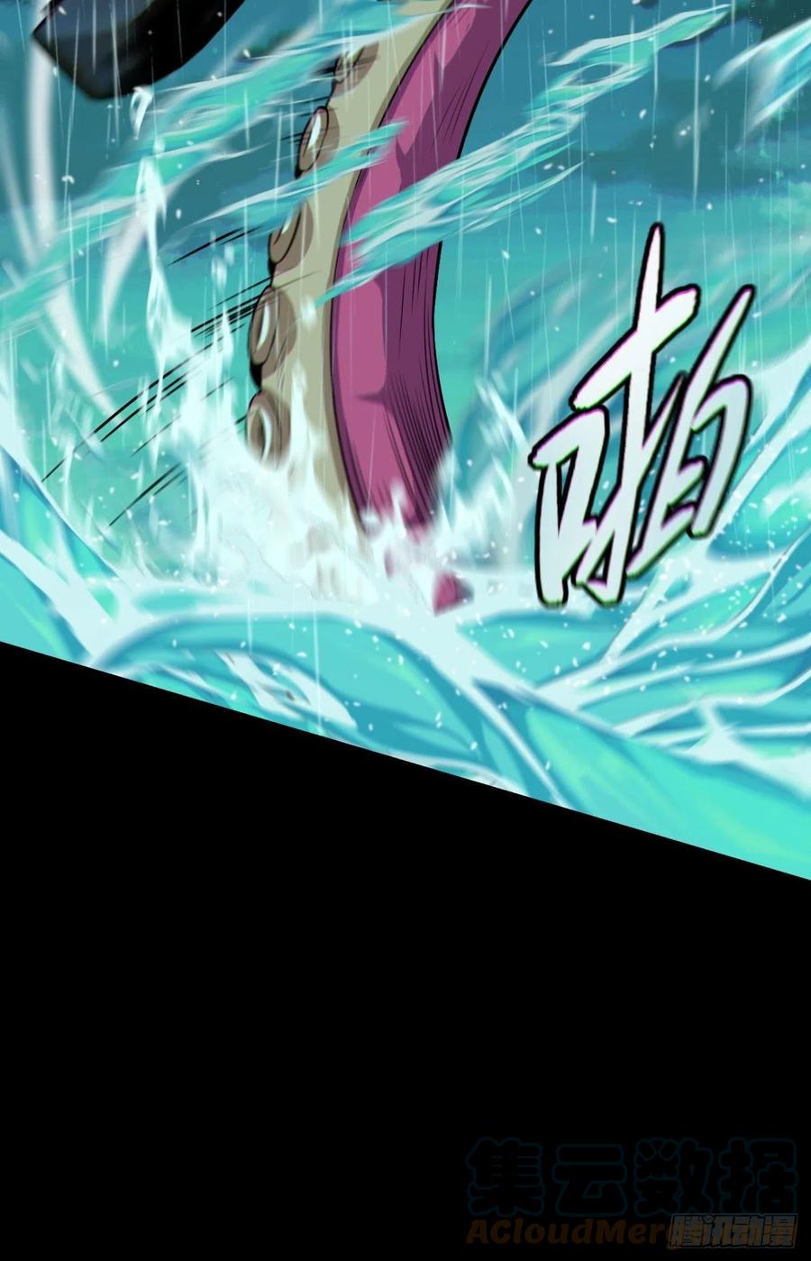 都市捉妖人 - 暴怒的河姬 - 第27张图