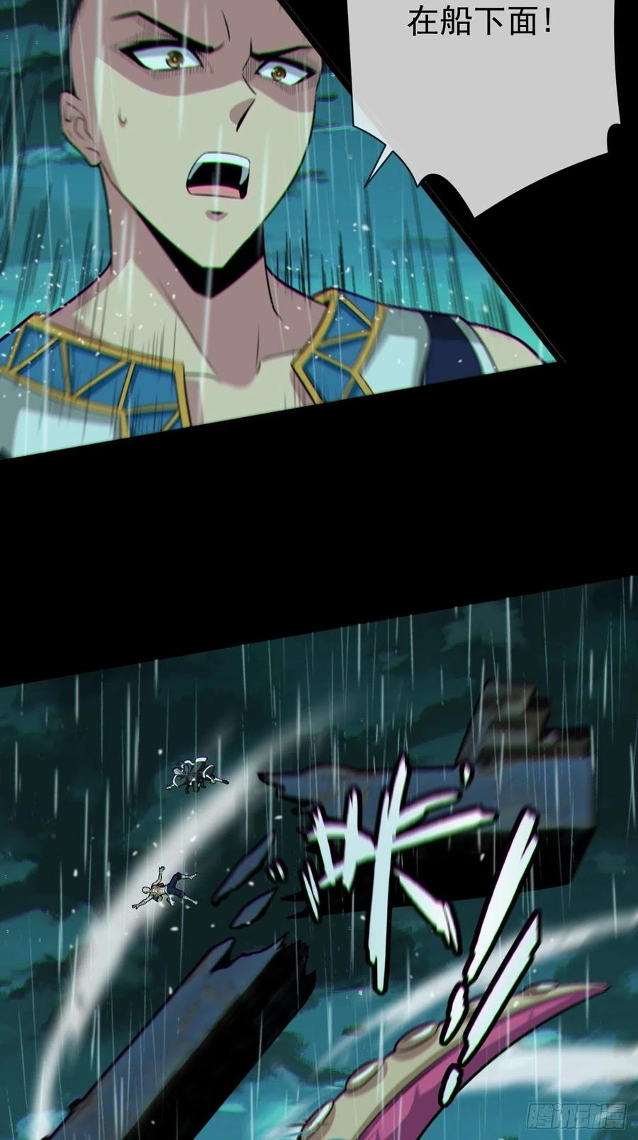 都市捉妖人 - 暴怒的河姬 - 第26张图