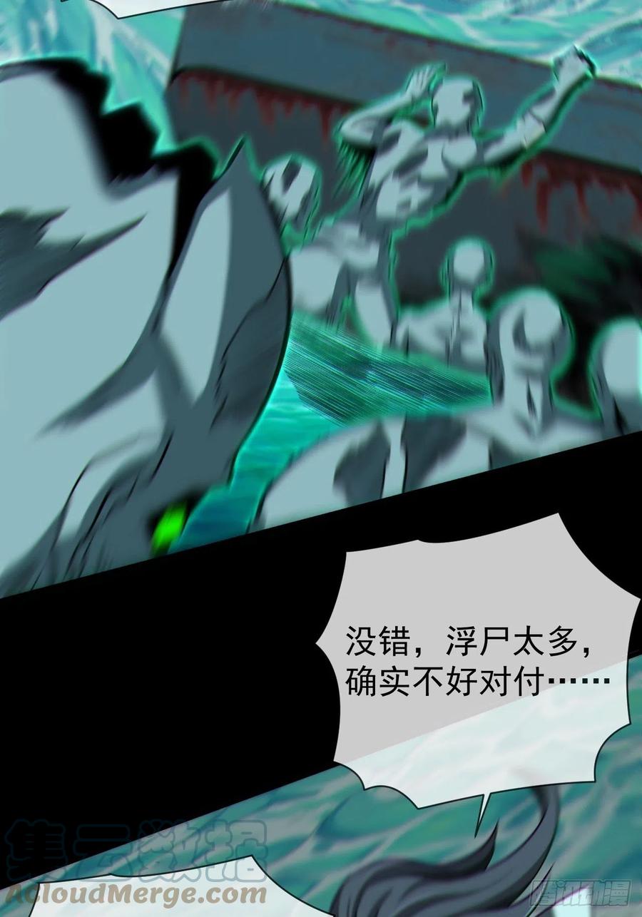 都市捉妖人 - 暴怒的河姬 - 第3张图