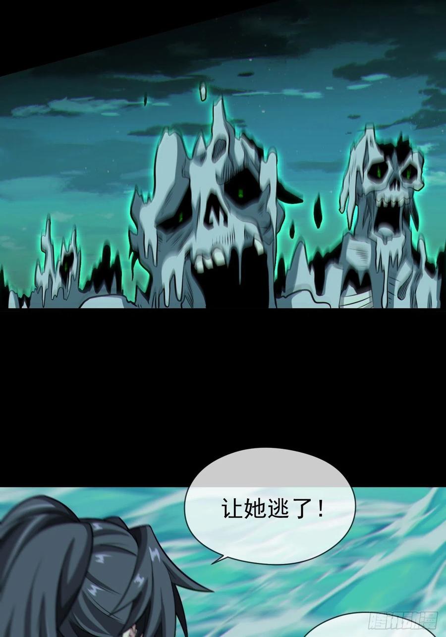 都市捉妖人 - 暴怒的河姬 - 第12张图