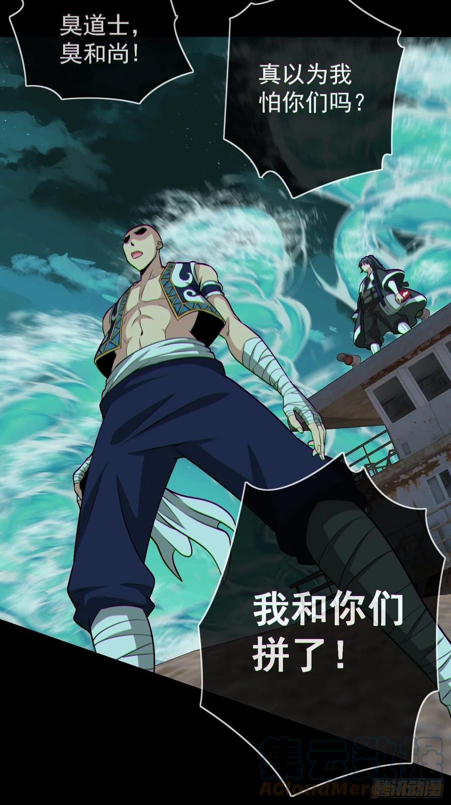 都市捉妖人 - 暴怒的河姬 - 第17张图