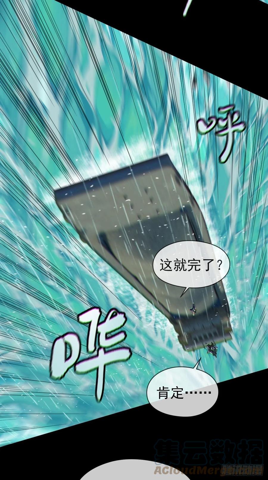 都市捉妖人 - 暴怒的河姬 - 第23张图