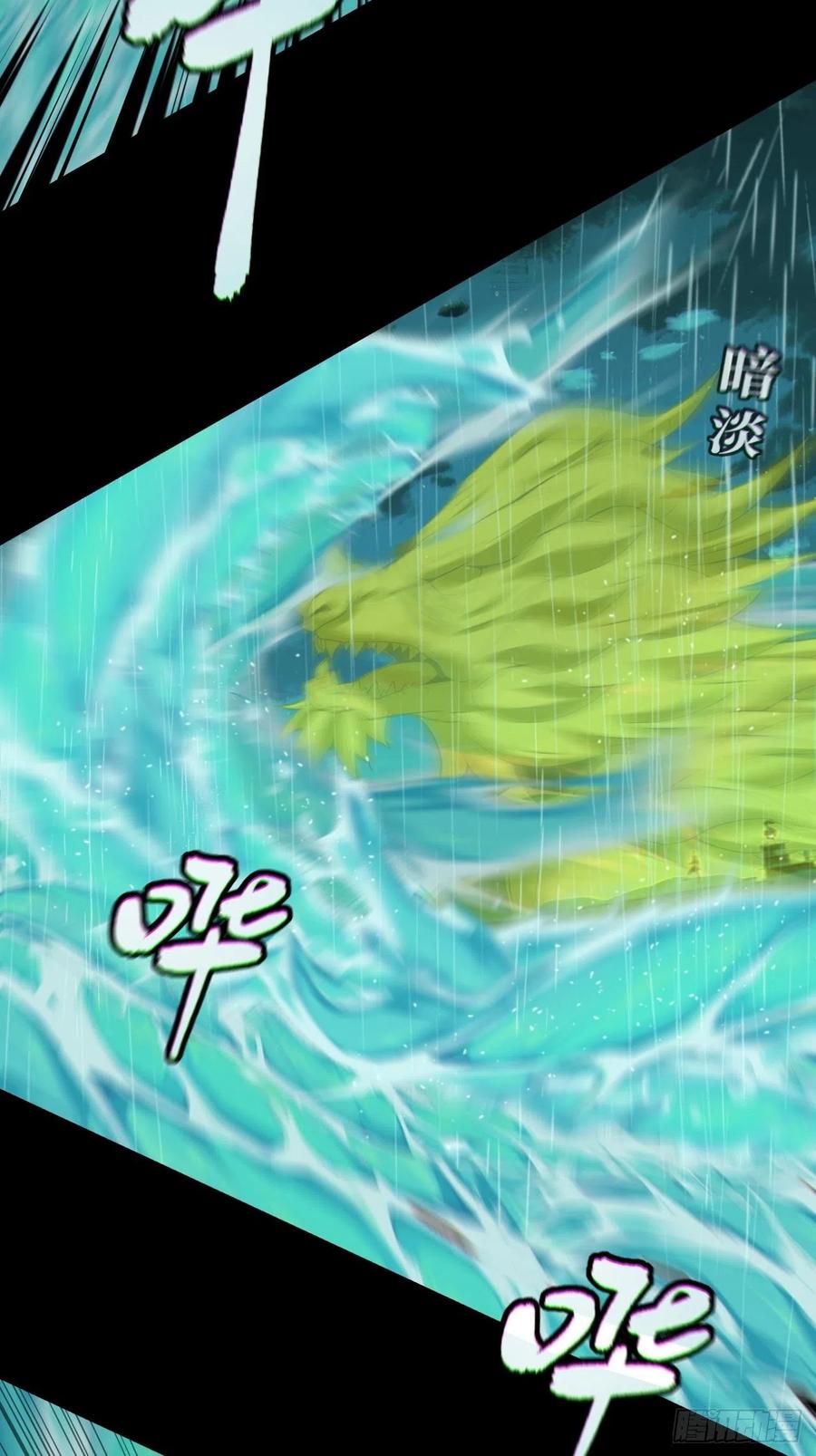 都市捉妖人 - 暴怒的河姬 - 第22张图