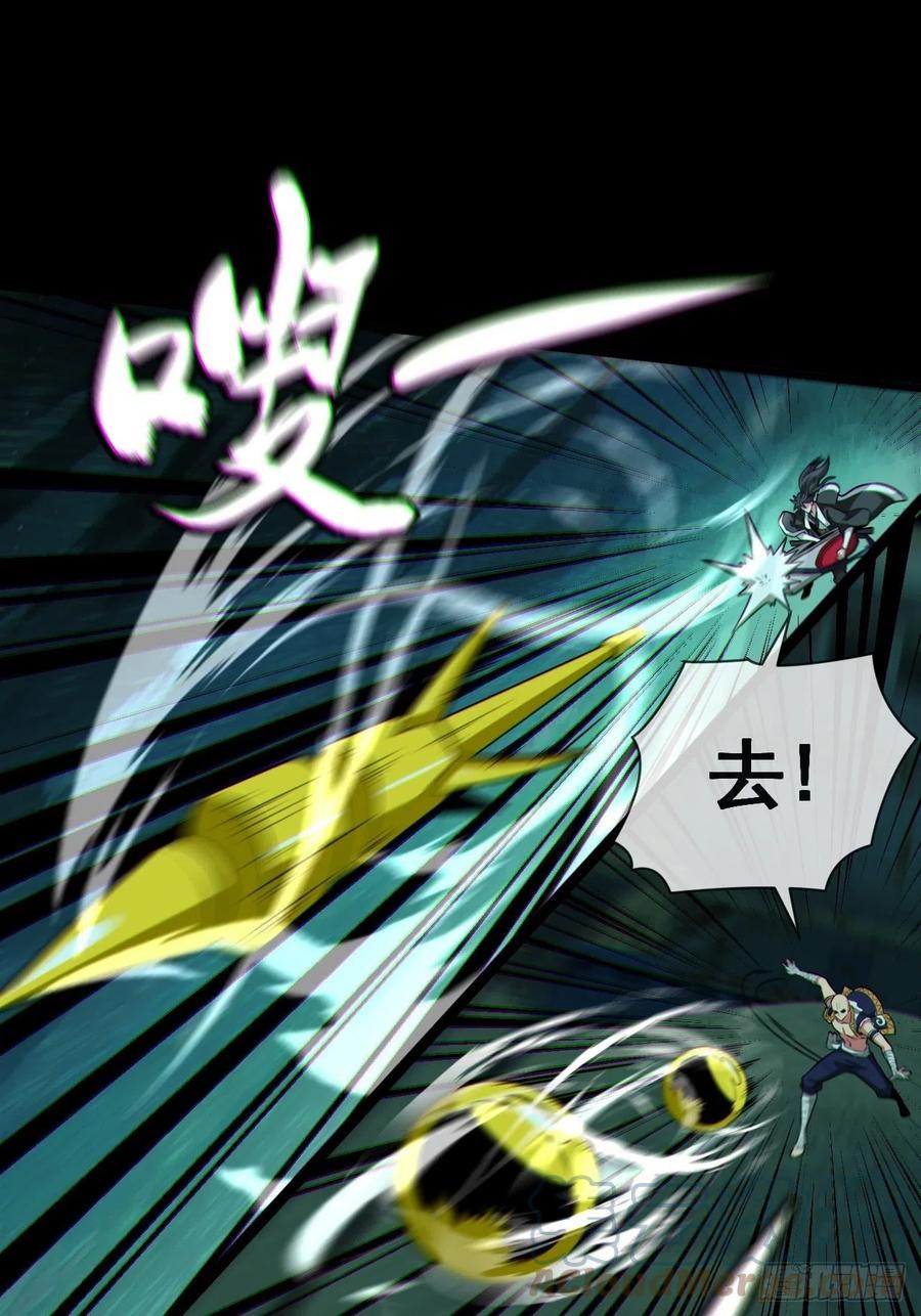 都市捉妖人 - 暴怒的河姬 - 第5张图