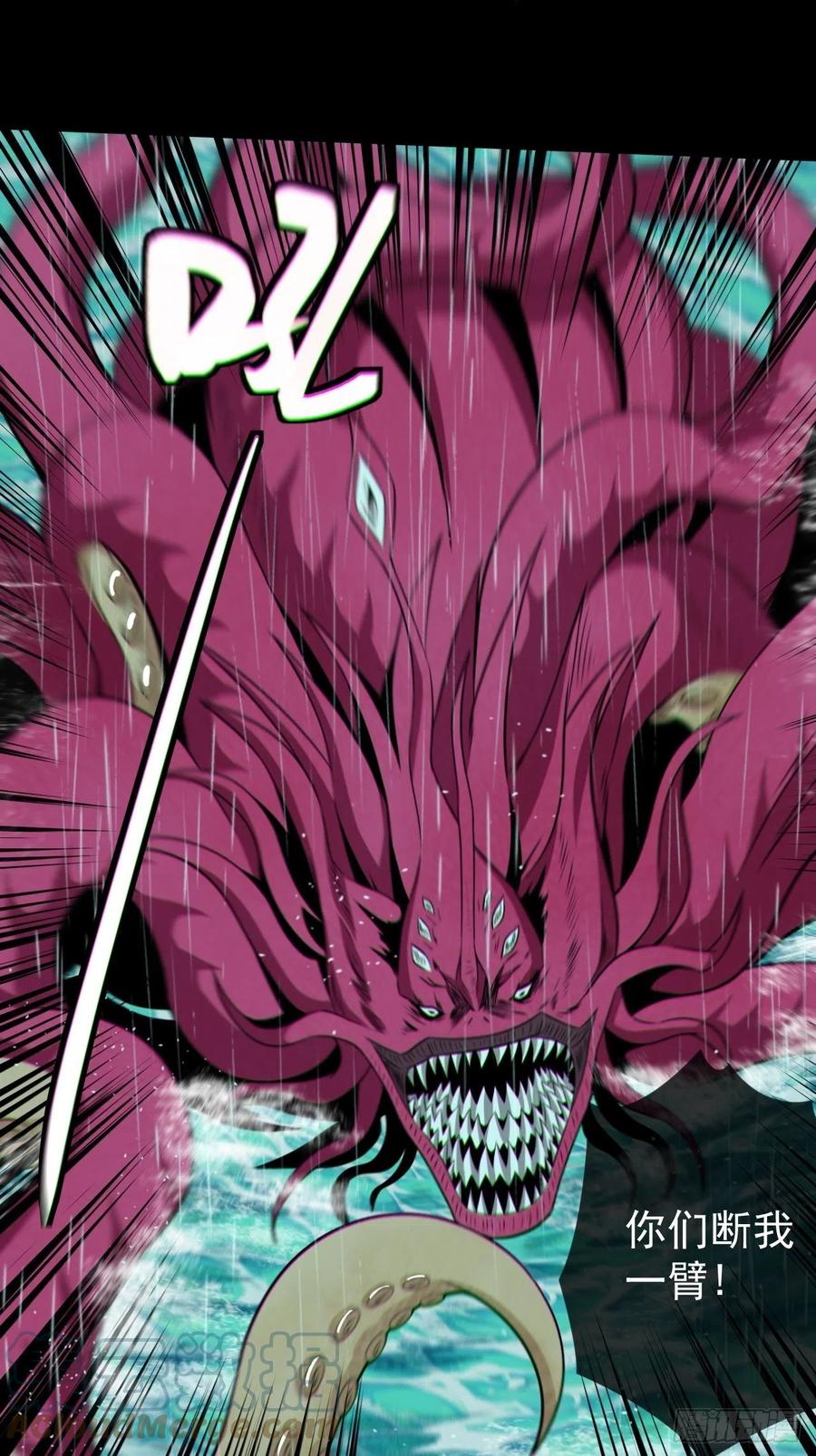 都市捉妖人 - 暴怒的河姬 - 第29张图