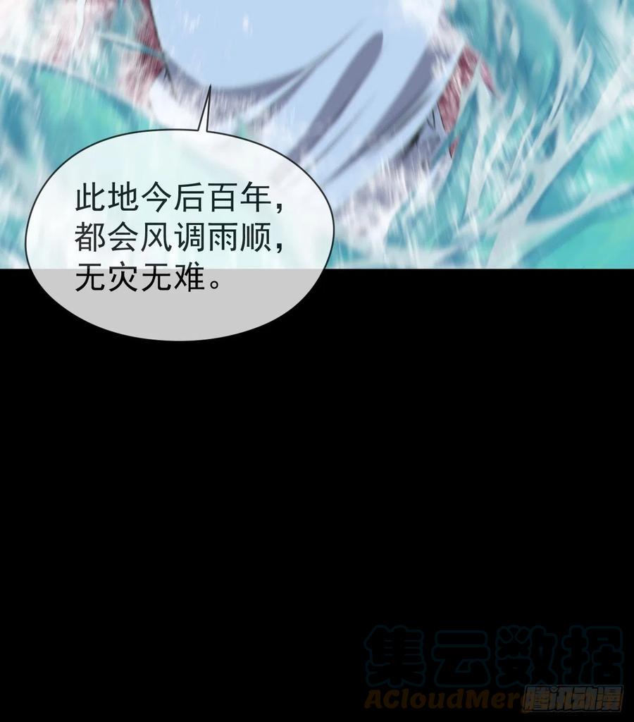 都市捉妖人 - 金钱买命 - 第34张图