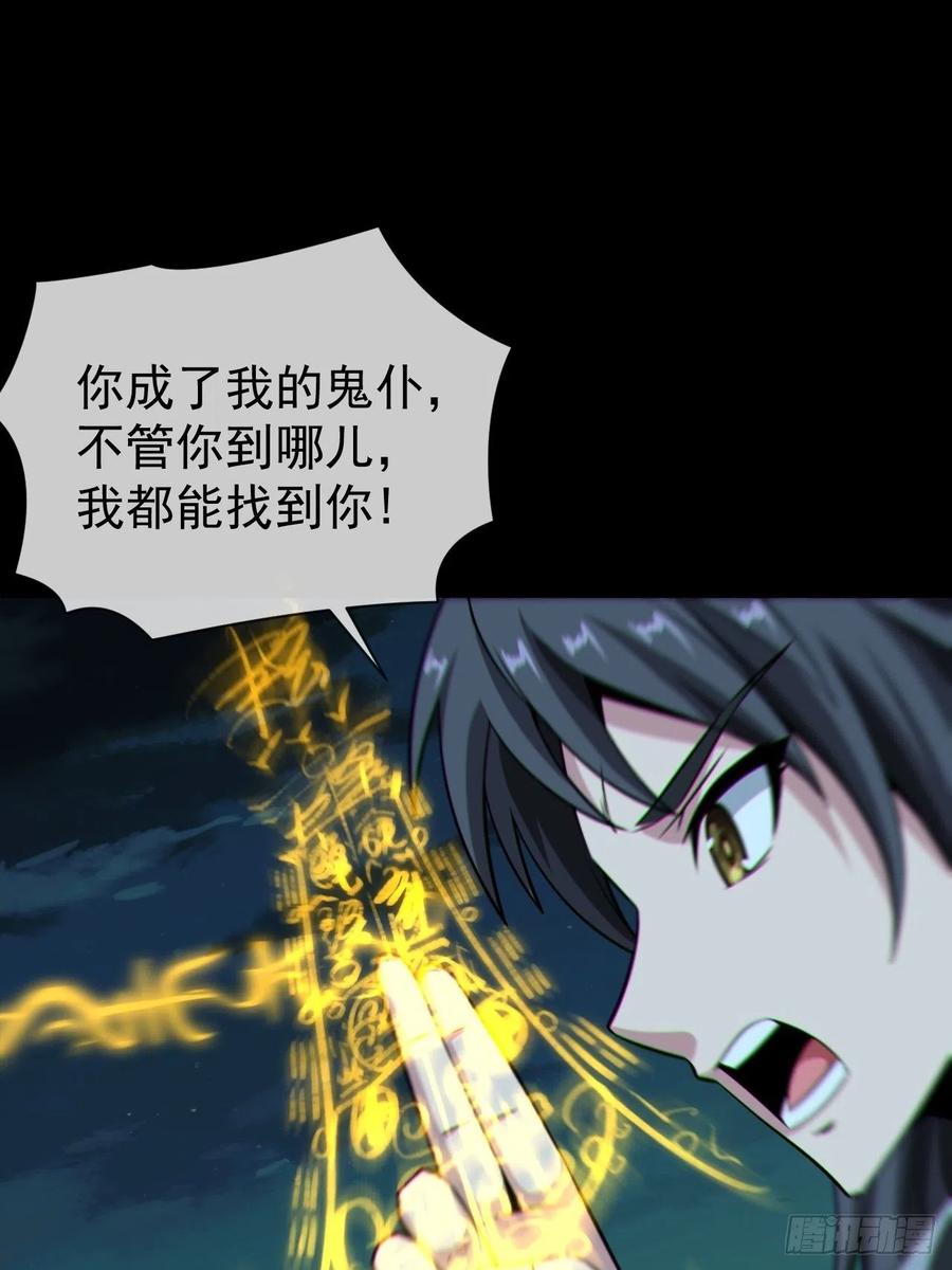 都市捉妖人 - 金钱买命 - 第38张图