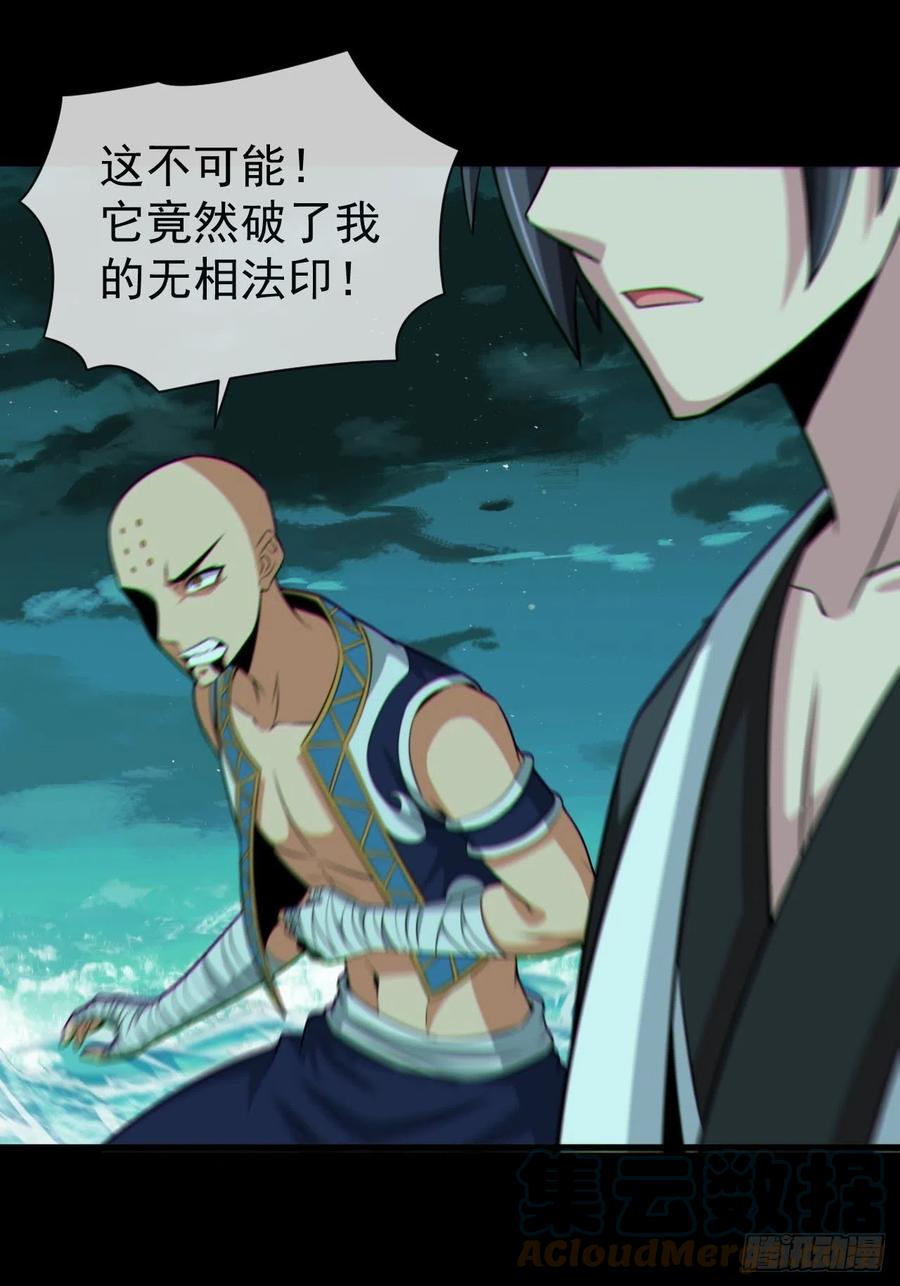 都市捉妖人 - 金钱买命 - 第16张图