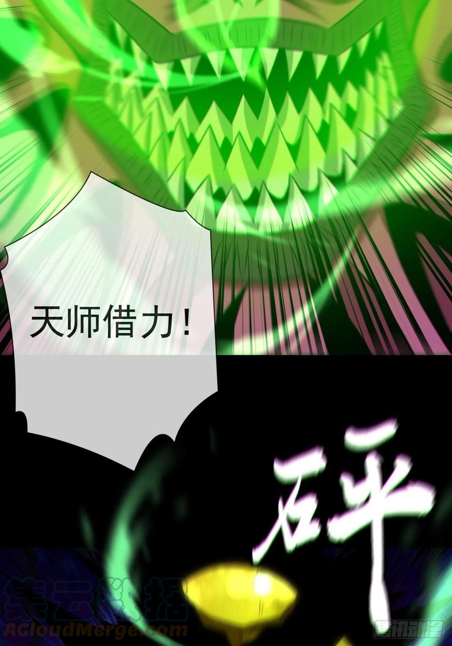 都市捉妖人 - 金钱买命 - 第13张图