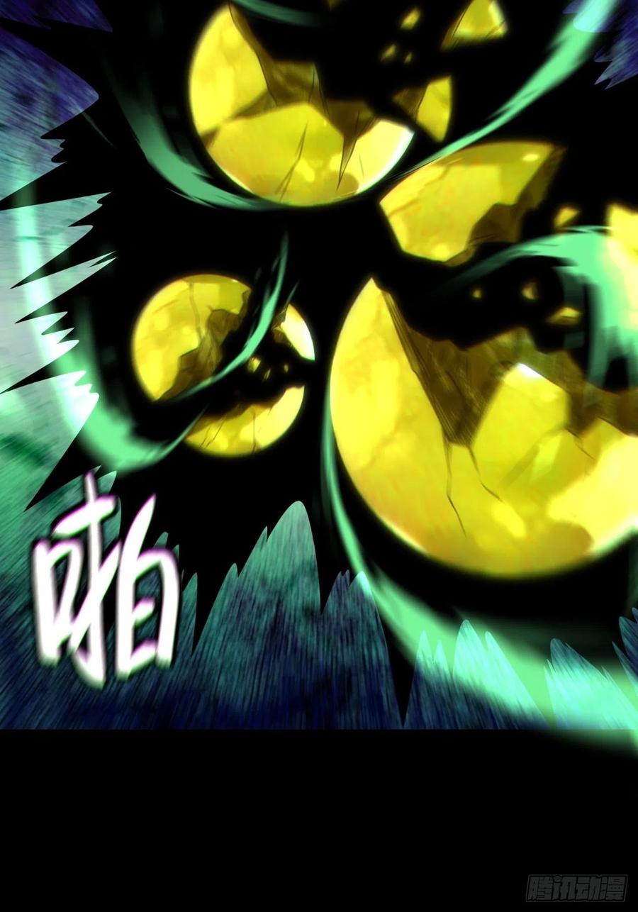 都市捉妖人 - 金钱买命 - 第14张图