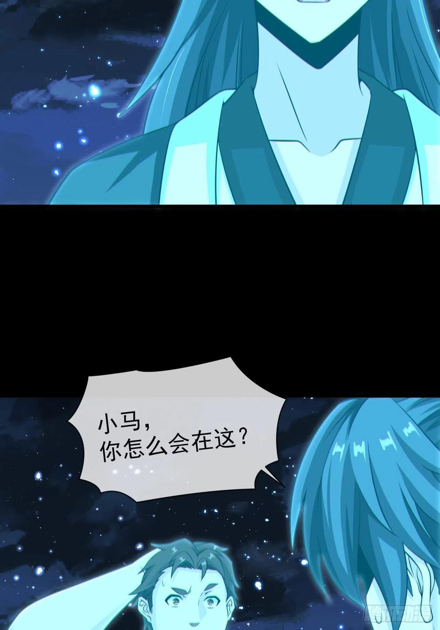 都市捉妖人 - 金钱买命 - 第53张图