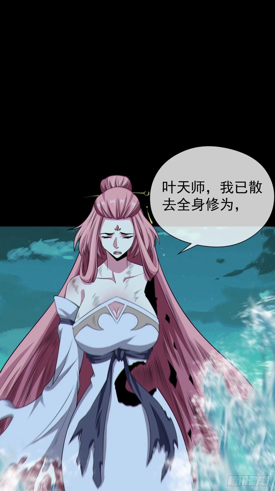 都市捉妖人 - 金钱买命 - 第33张图