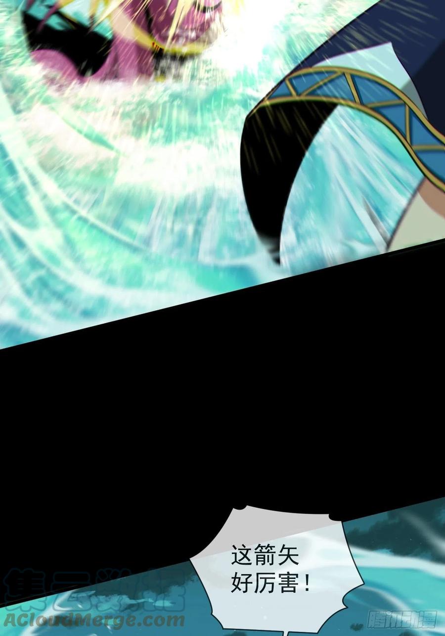 都市捉妖人 - 金钱买命 - 第22张图