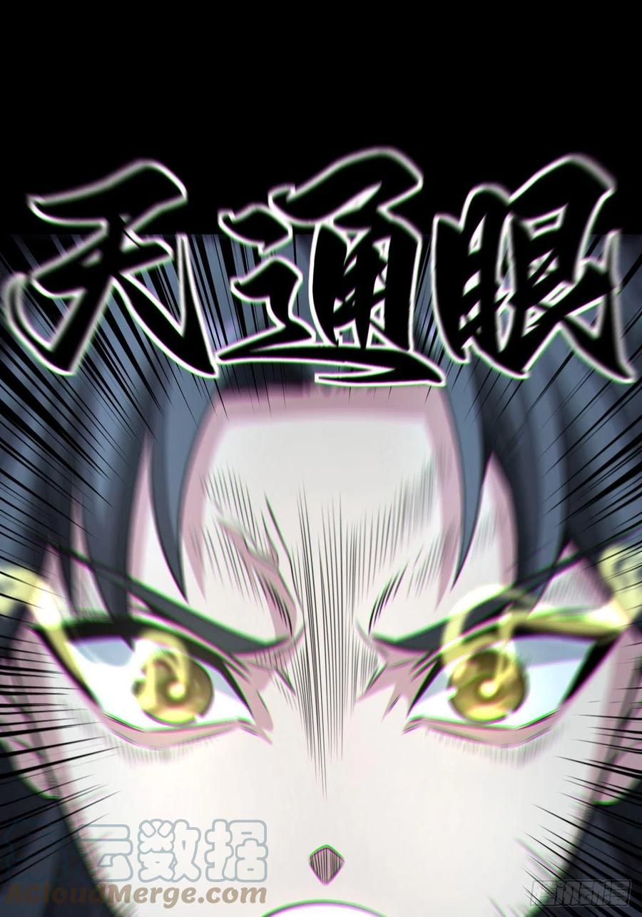 都市捉妖人 - 金钱买命 - 第49张图