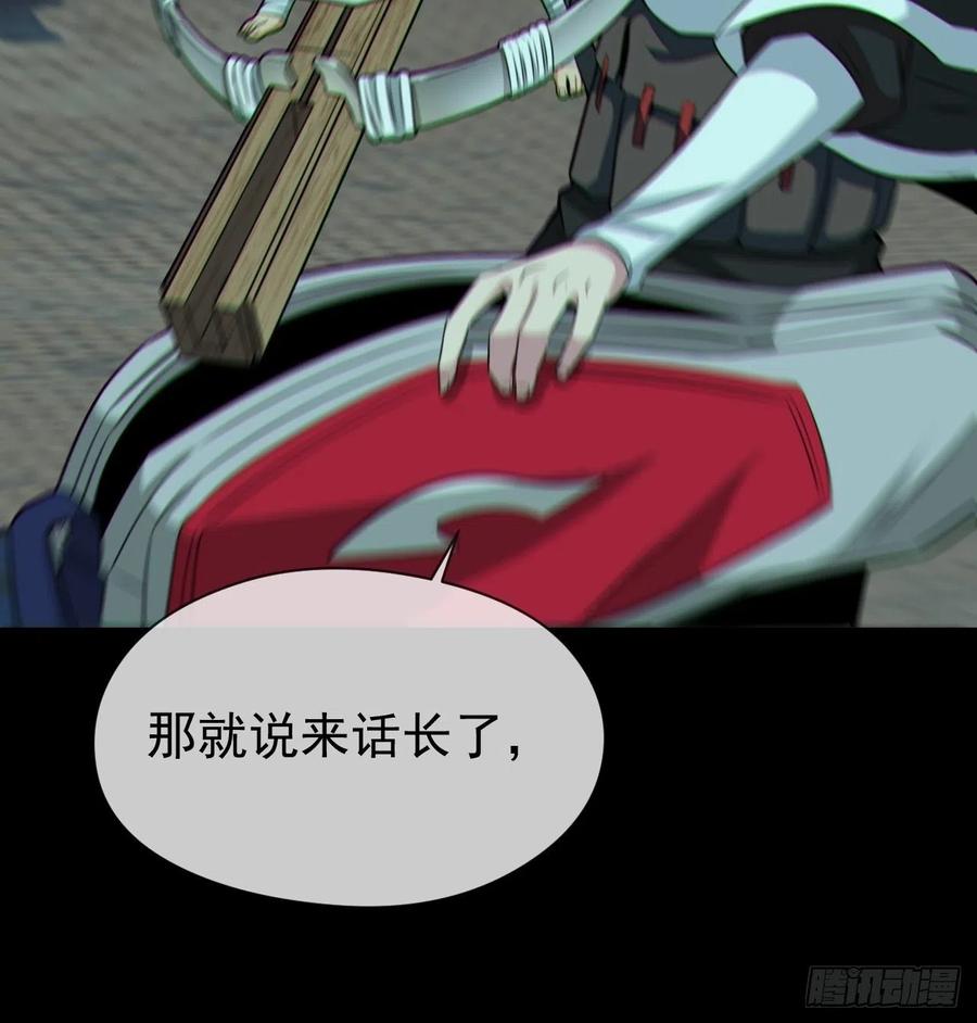 都市捉妖人 - 金钱买命 - 第18张图