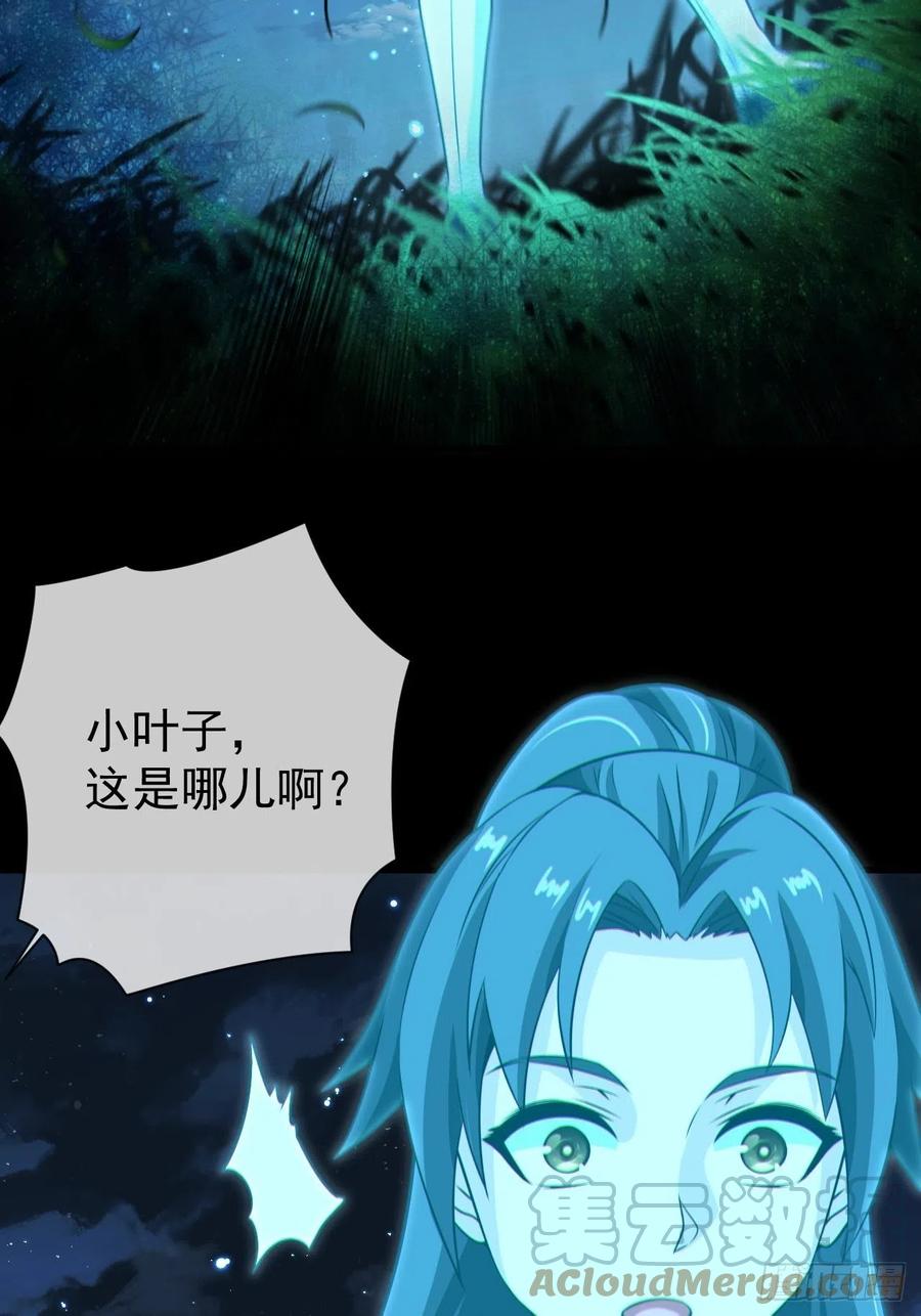 都市捉妖人 - 金钱买命 - 第52张图