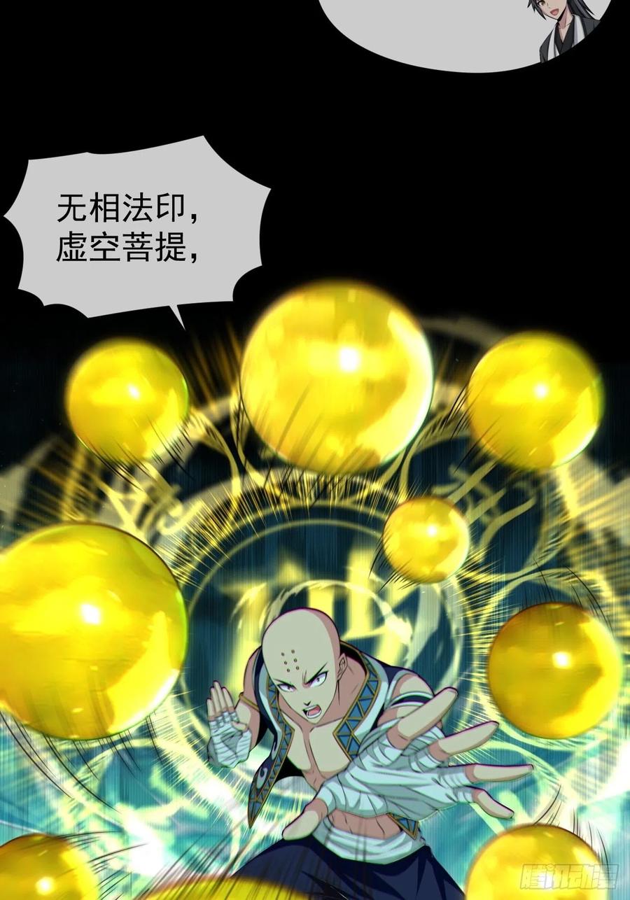 都市捉妖人 - 金钱买命 - 第6张图