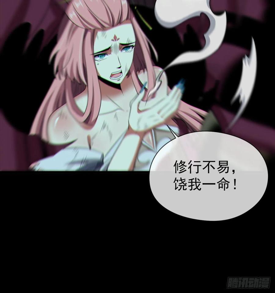 都市捉妖人 - 金钱买命 - 第27张图