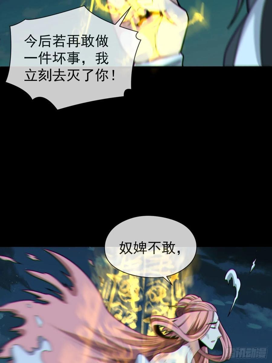 都市捉妖人 - 金钱买命 - 第39张图