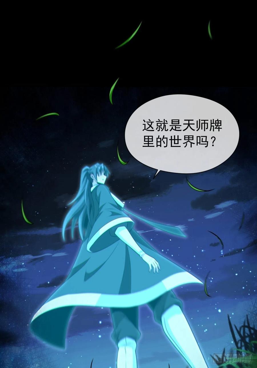 都市捉妖人 - 金钱买命 - 第51张图