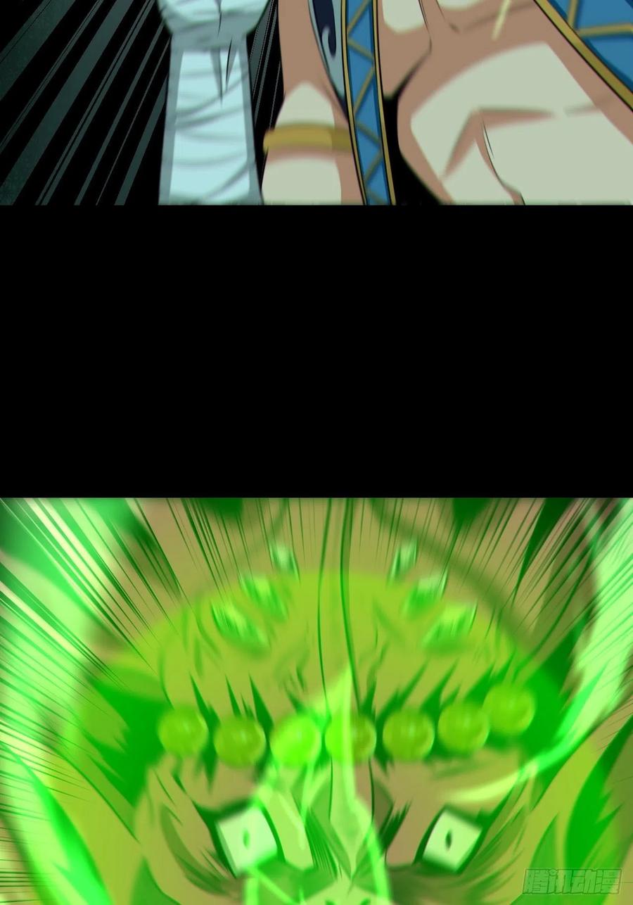 都市捉妖人 - 金钱买命 - 第12张图