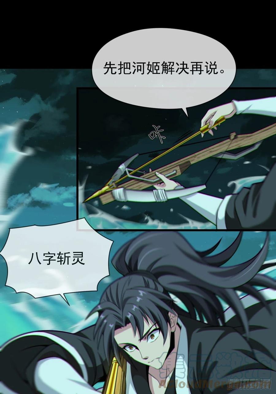 都市捉妖人 - 金钱买命 - 第19张图