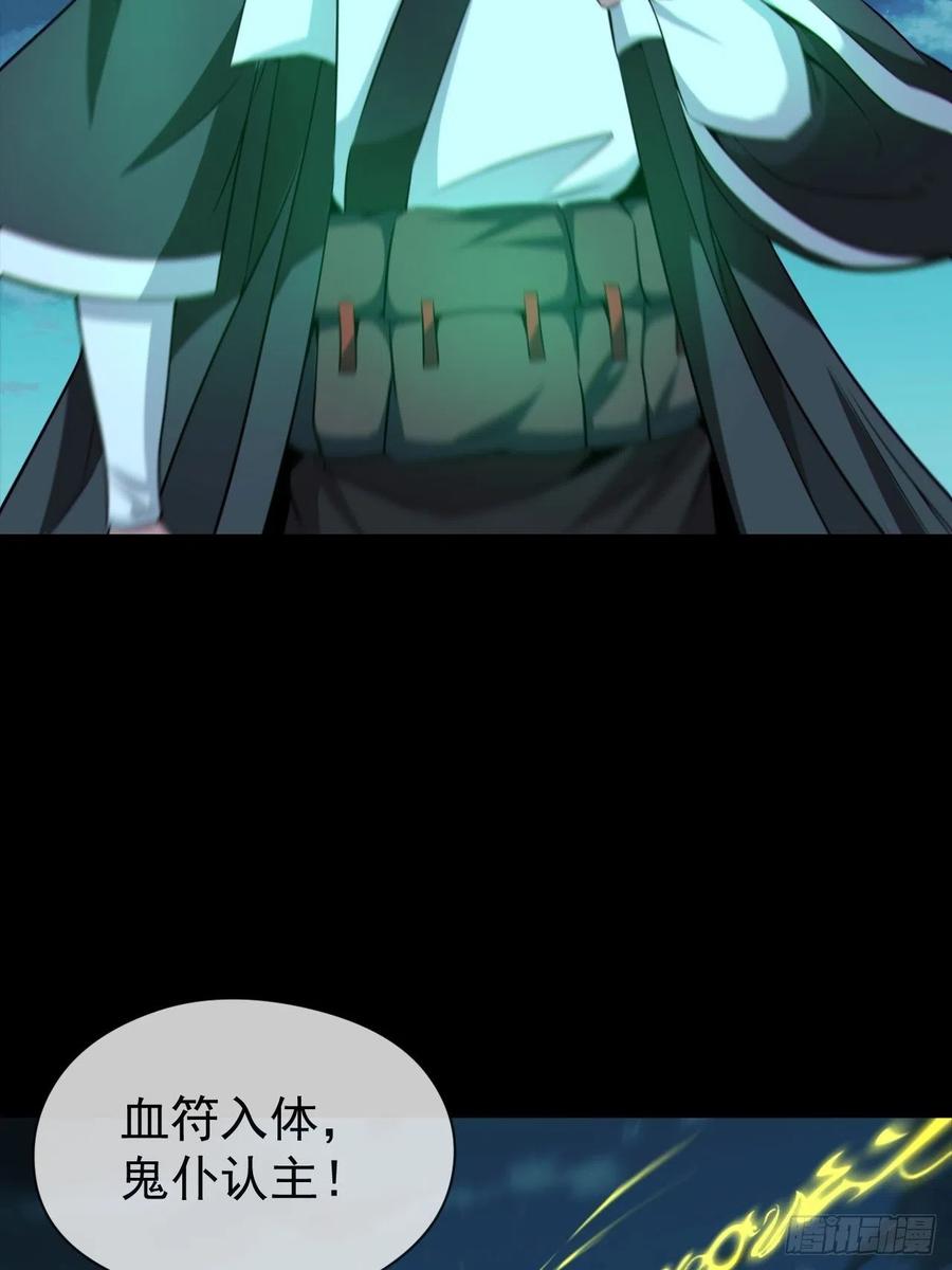 都市捉妖人 - 金钱买命 - 第36张图