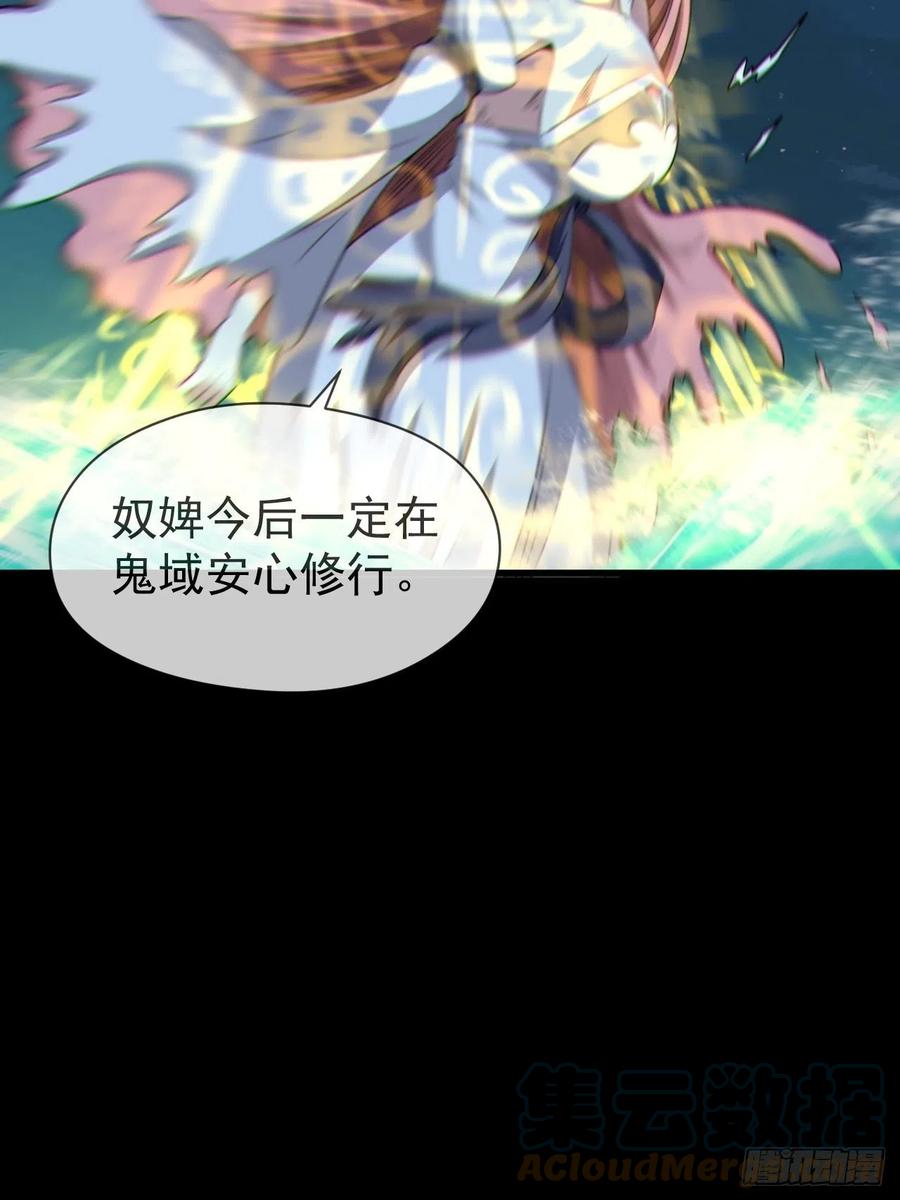 都市捉妖人 - 金钱买命 - 第40张图