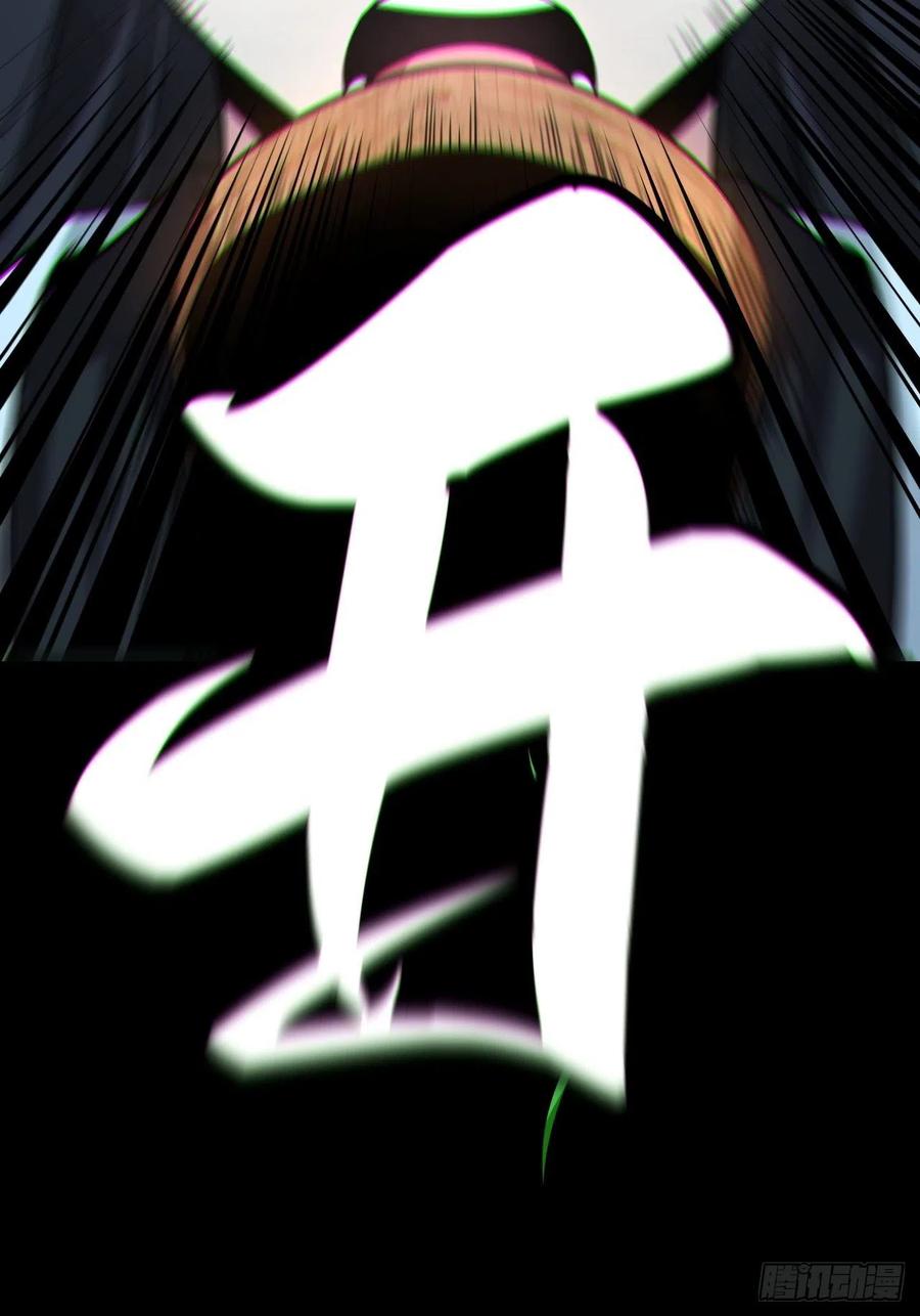 都市捉妖人 - 金钱买命 - 第50张图