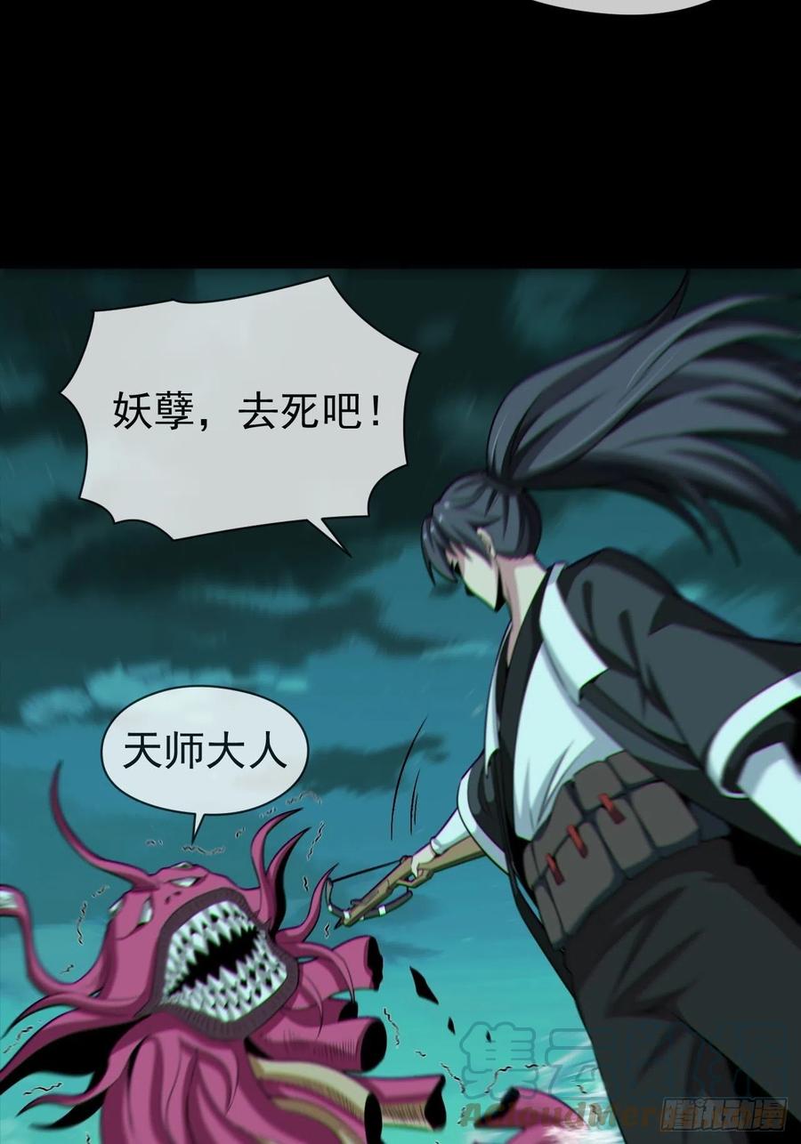 都市捉妖人 - 金钱买命 - 第25张图