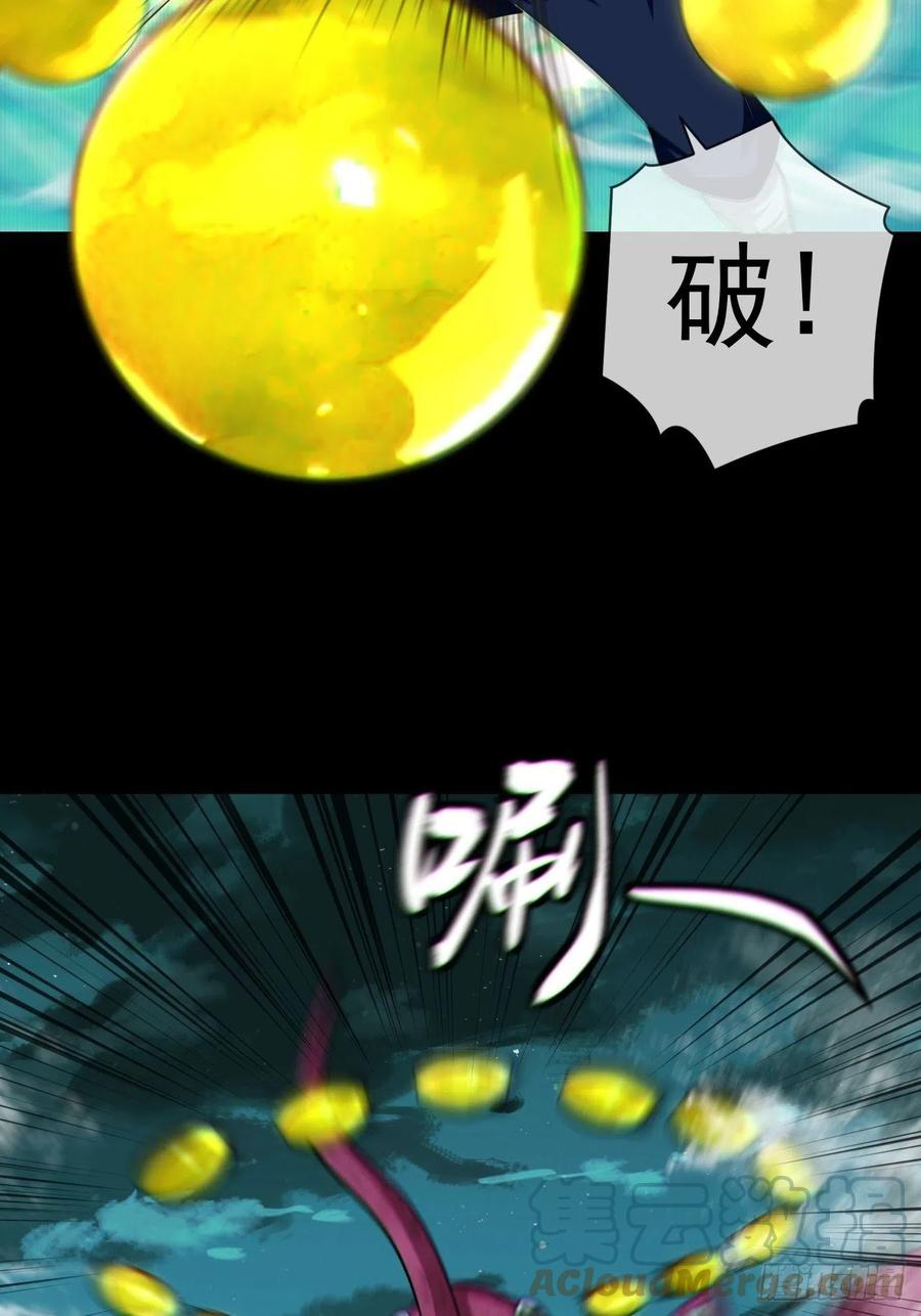 都市捉妖人 - 金钱买命 - 第7张图