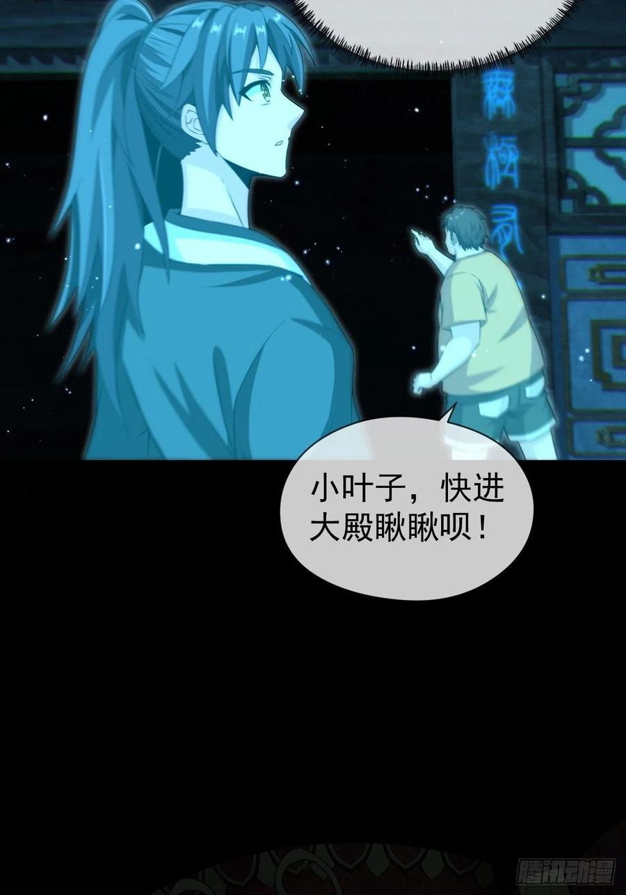 都市捉妖人 - 云笈天书 - 第17张图