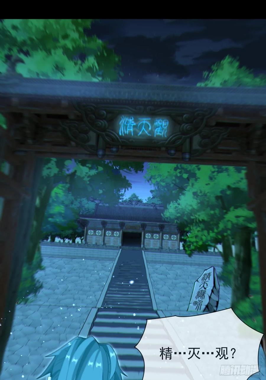 都市捉妖人 - 云笈天书 - 第11张图