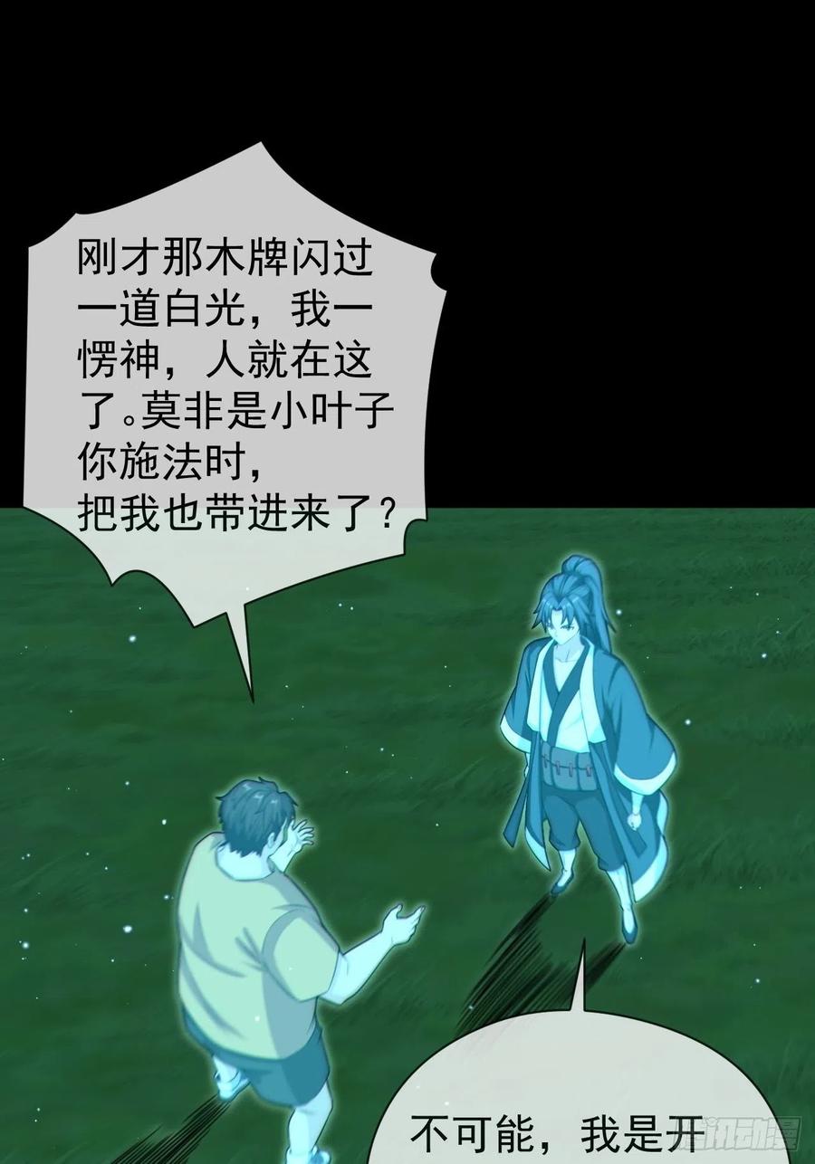 都市捉妖人 - 云笈天书 - 第2张图