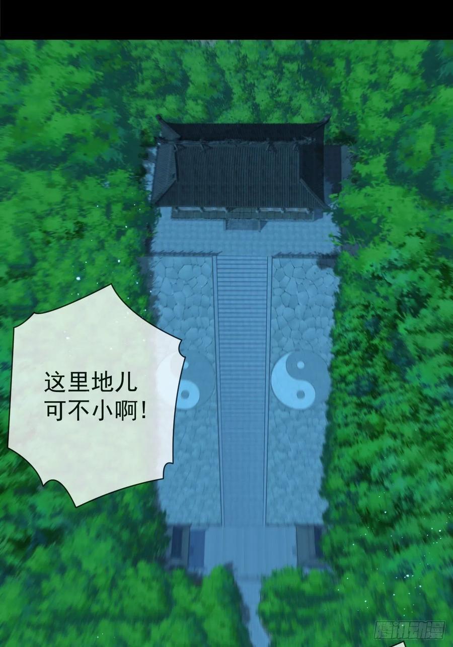 都市捉妖人 - 云笈天书 - 第6张图