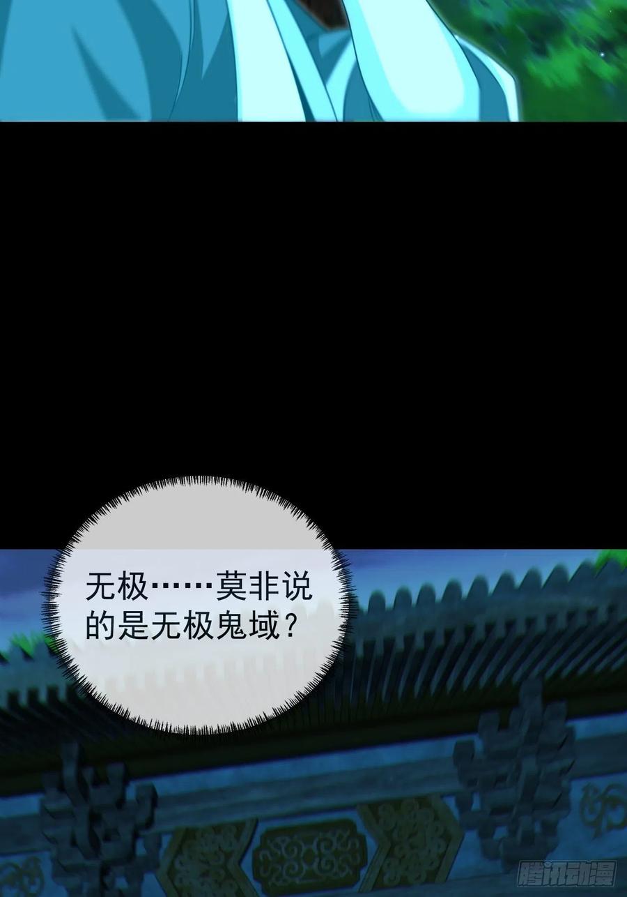 都市捉妖人 - 云笈天书 - 第15张图