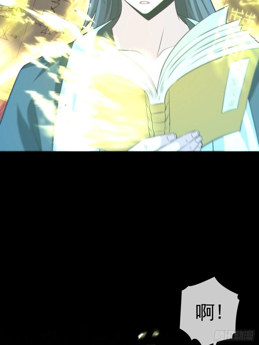 都市捉妖人 - 云笈天书 - 第41张图