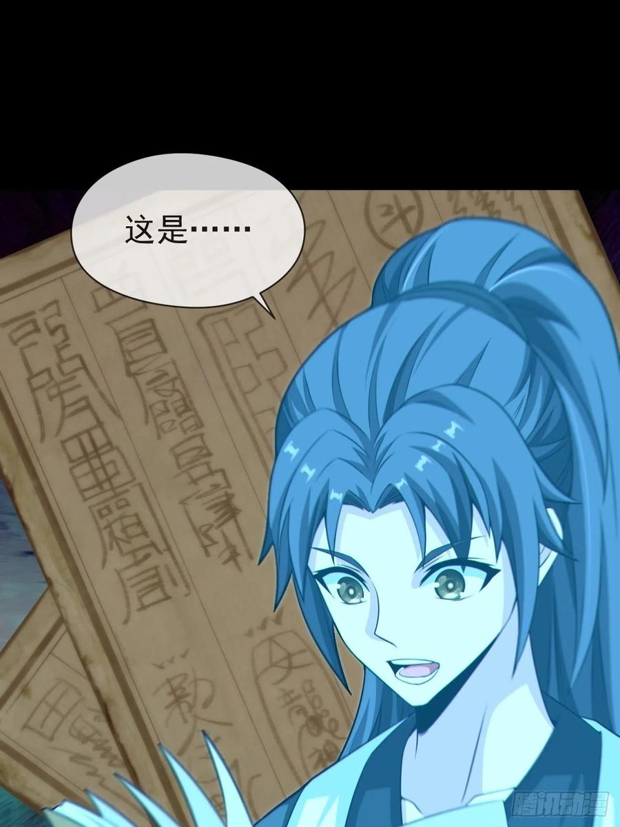 都市捉妖人 - 云笈天书 - 第36张图