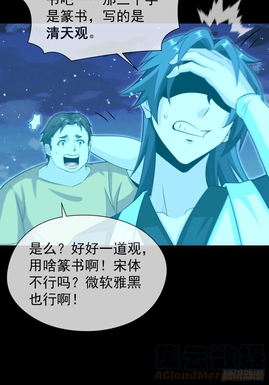 都市捉妖人 - 云笈天书 - 第13张图