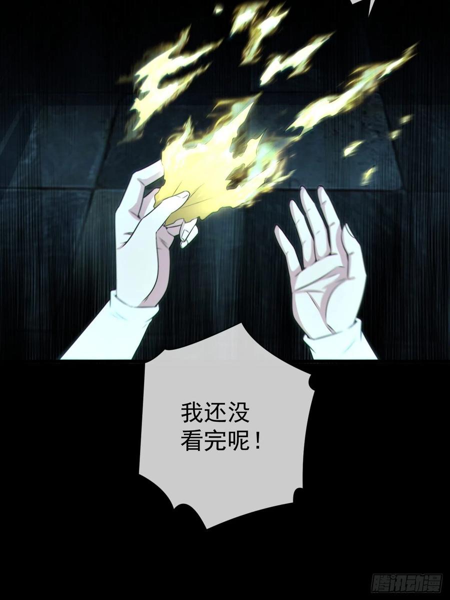 都市捉妖人 - 云笈天书 - 第42张图