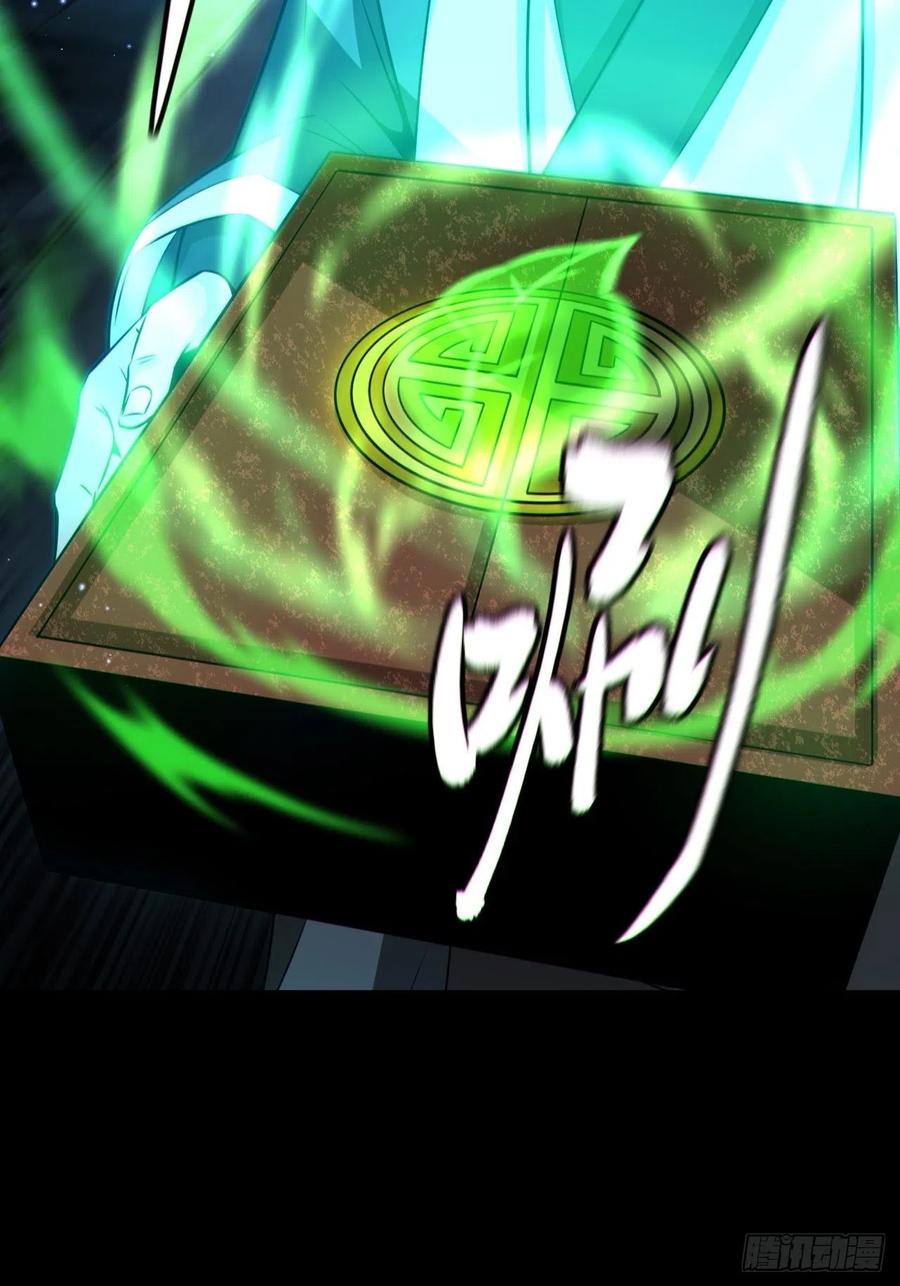 都市捉妖人 - 云笈天书 - 第33张图