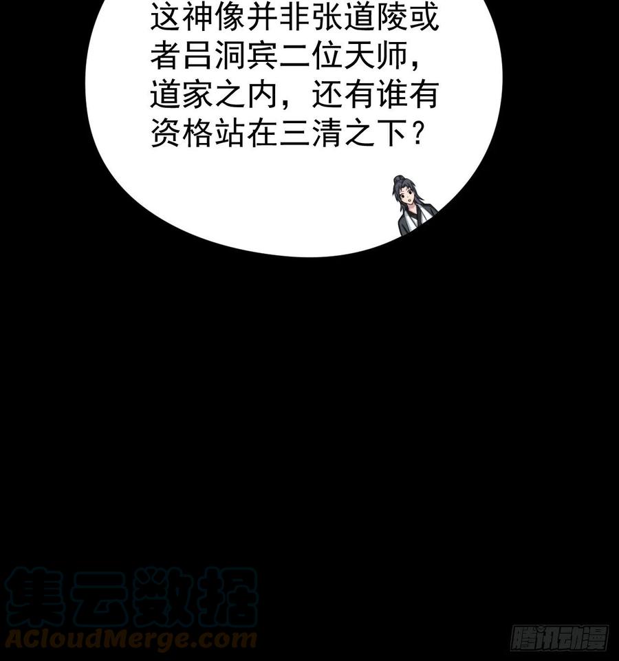 都市捉妖人 - 云笈天书 - 第19张图