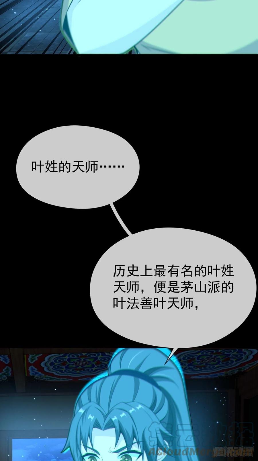 都市捉妖人 - 云笈天书 - 第25张图