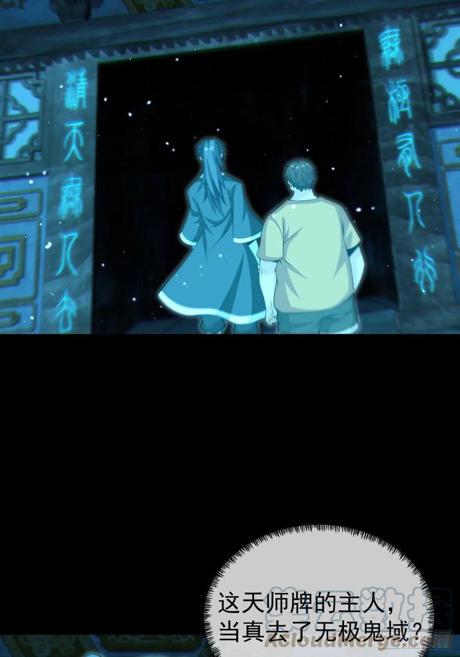 都市捉妖人 - 云笈天书 - 第16张图