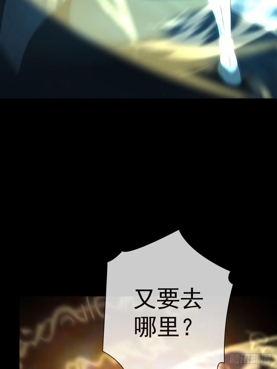 都市捉妖人 - 云笈天书 - 第44张图